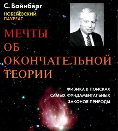 Астрономия, книги 